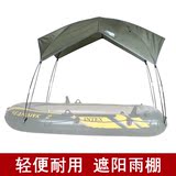 钓鱼充气船遮阳棚 遮阳篷通用1234人船棚海鹰橡皮划艇帐篷遮阳蓬