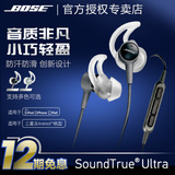 BOSE SoundTrue Ultra 耳塞式耳机入耳式耳机 新品 顺丰包邮