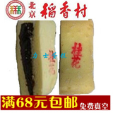 正宗三禾北京稻香村传统糕点特产桂花夹沙1块散装真空蛋糕零食品