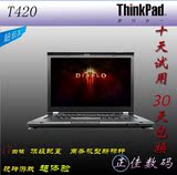 ThinkPad T420s T430s IBM联想 独显 高分Led 超级游戏笔记本电脑
