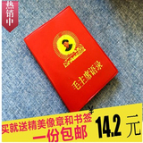 包邮毛主席语录 270页全中文完整版 毛泽东选集红宝书 学习收送礼