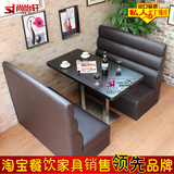 欧式咖啡厅沙发卡座 奶茶店 西餐厅KTV包厢 火锅店皮革餐桌椅组合