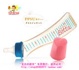 宝贝の都市 日本制造 贝塔奶瓶Betta智慧S2-240塑料奶瓶 PPSU材质