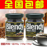 包邮日本进口AGF艾及艾夫Blendy醇香型速溶无糖纯黑咖啡100g×2瓶