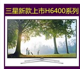 Samsung/三星 UA60H6400J 60寸65寸3D网络四核65H6400JXXZ电视