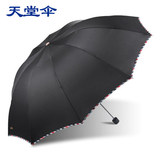 天堂伞正品专卖男士超大晴雨伞女折叠创意大号商务伞防紫外线雨伞