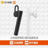 小米蓝牙耳机 耳塞式跑步运动型蓝牙4.1无线耳麦 挂耳式苏宁正品
