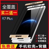 oppor7plus钢化膜r7 plus钢化玻璃膜OPPO R7PLUS手机贴膜全屏覆盖