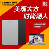 Toshiba东芝Alumy移动硬盘1T USB3.0高速 1tb超薄金属 2.5寸 正品