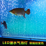 气泡灯潜水LED气泡条灯 鱼缸水族箱七彩变色增氧灯氧气条鱼缸装饰