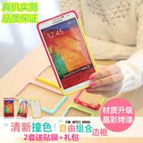 韩国三星Note3手机壳边框撞色N9000保护壳烤漆NOTE3塑料边框男女