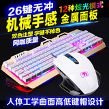 新盟曼巴狂蛇机械手感键盘鼠标套装lol发光背光游戏有线键鼠套装
