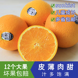【优霸】美国新奇士脐橙 12个 大果 进口橙子进口脐橙新鲜水果