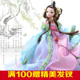 女孩生日礼物 古代可儿娃娃古装娃娃中国文成公主9050包邮