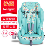 两只老虎儿童安全座椅汽车用婴儿宝宝0-4岁车载坐椅isofix3c认证