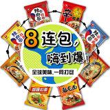 【天猫超市】农心金牌产品 辛拉面 辣白菜特惠8连包968g 方便面