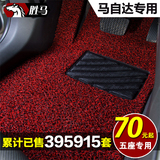 长安马自达汽车丝圈脚垫6马三地毯 2015款 CX-5 CX5 CX-7 CX7专用