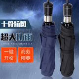 希雨全自动雨伞折叠超大三折伞韩国男士双人加固女自开自收商务伞