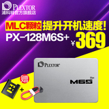 PLEXTOR/浦科特 PX-128M6S+ SSD固态硬盘/128g/笔记本台式/非120g