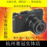 Leica/徕卡 Mini M LEICA X Vario徕卡XV德国原装相机实体店 小M