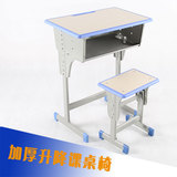 【特价课桌椅】加厚单人课桌椅可升降学生学习桌椅优质木制培训椅