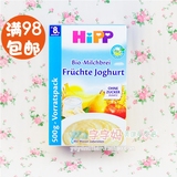 德国代购进口HIPP喜宝有机水果酸奶益生菌婴儿宝宝米粉3段8个月+