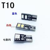 24V贴片T10LED   12V 七彩插泡示宽灯货车灯小灯灯泡灯插头宽1CM