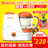 Bololo婴儿辅食机多功能研磨器电动蒸煮搅拌机全自动宝宝辅食机