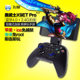 飞智黑武士X9ET Pro安卓苹果手机蓝牙游戏手柄王者荣耀球球大作战