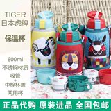直邮台湾正品代购日本tiger虎牌两用儿童保温杯小狮子带吸管杯盖