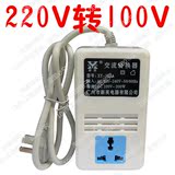 新英变压器 220V转100V 200W XY-212A 日本电器电压转换器 包邮