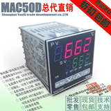 MAC50D MAC5D 进口智能仪表 PID温度控制器 电炉温控仪 替代SR91