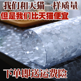 热防烫软玻璃水晶板台布桌布透明磨砂PVC茶几餐桌垫免洗防水隔