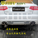 JIHU激虎奥迪 A6L 不锈钢改装排气管 上海工厂 原装位 可定做安装