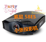 索尼Sony/索尼58ES投影机 家用高清1080P 家庭影院3D