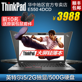 ThinkPad E550 20DF-A04DCD游戏本2G独显15英寸i5学生笔记本电脑