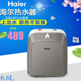 Haier/海尔 ES6.6FU海尔小厨宝热水厨房宝 上出水6.6升L电热水器