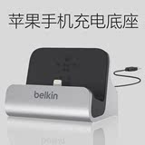 Belkin贝尔金 苹果iPhone6 puls 5s手机充电底座支架座充同步基座