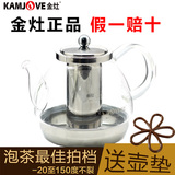 金灶a100电磁炉专用茶壶加厚玻璃耐热烧水壶不锈钢过滤泡茶器茶具