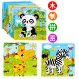 儿童拼图9片木质幼儿宝宝早教益智力拼板2-3-4-6岁男女孩卡通玩具