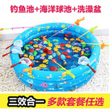 盈泰儿童磁性钓鱼玩具套装 家用室内充气加厚海洋球池宝宝戏水池