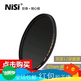 NiSi耐司 MC偏振镜超薄67mm偏光滤镜佳能尼康单反相机镜头滤光CPL