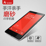 红米note手机膜 红米note贴膜 增强版4G 高清磨砂钻石防爆膜5.5寸