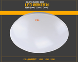 FLS佛山照明大爱系列LED吸顶灯厨卫灯卧室灯具阳台过道灯全白优美