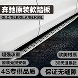 GLC踏板奔驰glk260脚踏板GLA200踏板GLE320改装GL级ML350脚踏板