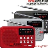 超长待机定时关机插卡音箱收音机辉邦KK65是KK55升级版MP3唱戏机
