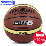 Molten/摩腾篮球GW6 5号6号7号篮球 室内室外中小学生男 女子篮球