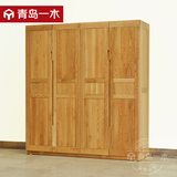 青岛一木全实木衣柜 两三四门整体衣橱 简约现代白橡木胡桃木衣柜