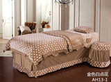金碧莱斯新款 美容床罩 美容四件套 金色白点花 欧式高档床品