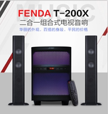 F＆D/奋达T-200X 8寸低音炮电脑音箱 炫彩LED蓝牙音响 遥控音响